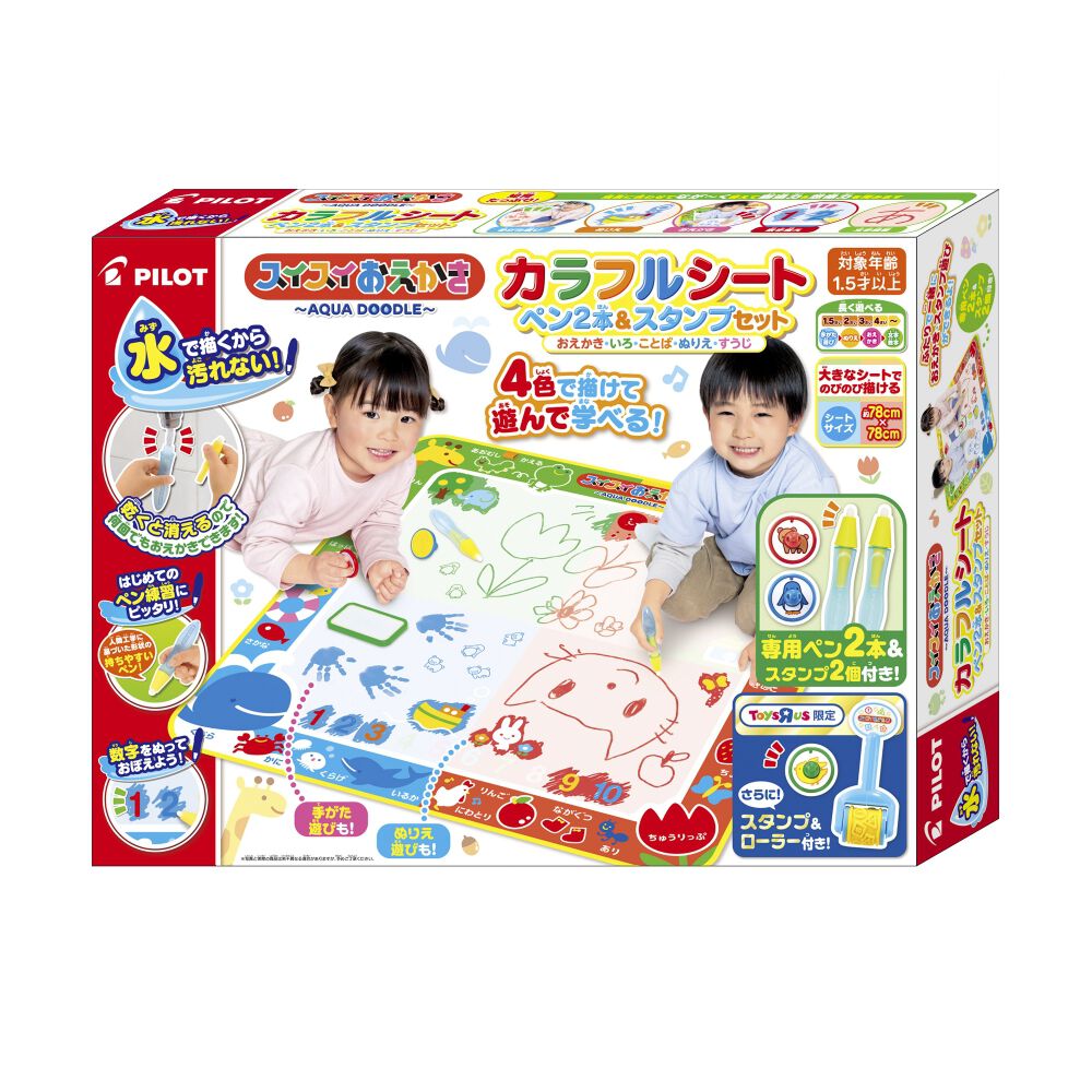 スイスイおえかき カラフルシート ペン2本&スタンプセット 限定パーツ