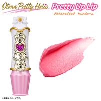 【2026年1月17日発売予定】Otona Pretty Holic プリティアップリップ キュアブルーム