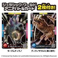 アニア ジュラシック・ワールド アライブ モータムティラノVSティラノサウルス（第二世代） セット