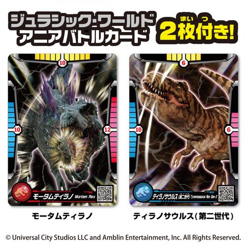 アニア ジュラシック・ワールド アライブ モータムティラノVSティラノサウルス（第二世代） セット