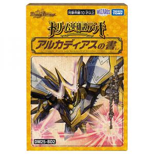 DM25-BD2 デュエル・マスターズTCG ドリーム英雄譚デッキ アルカディアスの書