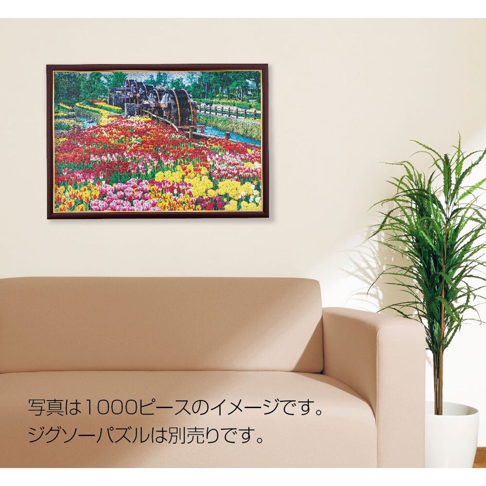 ジグソーパズルフレーム ゴールドモール木製パネル ブラウン 50×75cm