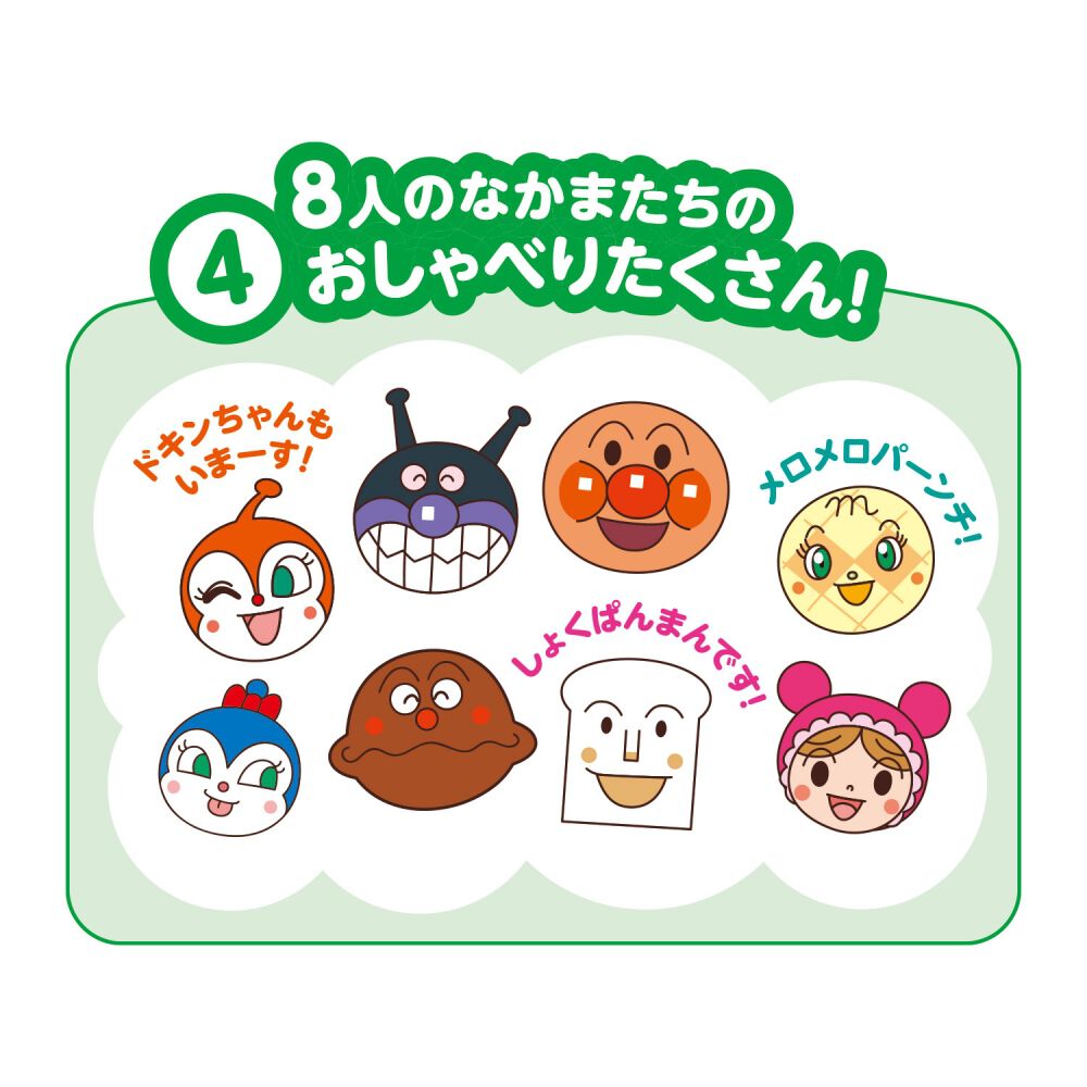 脳を育む～アンパンマンみんなでコンサート ギフト 誕生日 プレゼント