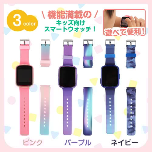 キッズスマートウォッチ ネイビー トイザらス限定 クリスマスプレゼント 6歳 7歳 8歳