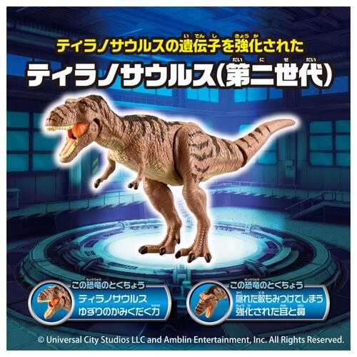 アニア ジュラシック・ワールド アライブ モータムティラノVSティラノサウルス（第二世代） セット