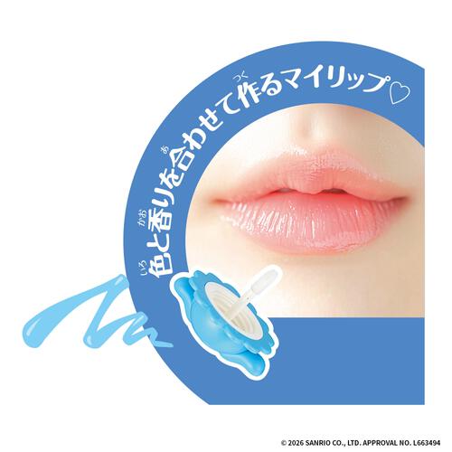 【2026年4月25日発売予定】Maze Maze Cosme シナモロール まぜまぜコスメ