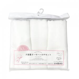 ガーゼハンカチ30枚組 大容量 ベビーザらス限定