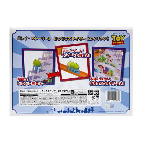 『トイ・ストーリー』とことこスライダー(エイリアン) トイザらス限定