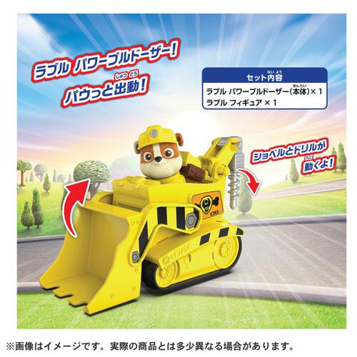 パウ・パトロール ラブル パワーブルドーザー