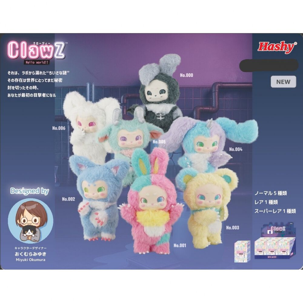 ClawZ（クロージィー）【種類ランダム】 | おもちゃ通販のトイザらス
