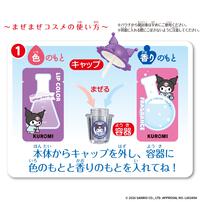 【2026年4月25日発売予定】Maze Maze Cosme クロミ まぜまぜコスメ