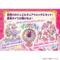 名探偵プリキュア！ プリキットライト キュアミスティック