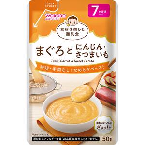 和光堂 素材を楽しむ離乳食 まぐろとにんじん・さつまいも【離乳食 ベビーフード】【7ヶ月～】(お一人様10点限り)