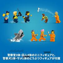 【オンライン限定価格】レゴ LEGO シティ シティポリス＜プリズンアイランド＞ 60419｜おもちゃ 玩具 誕生日 プレゼント ブロック 知育 7歳 8歳 9歳 家 おうち ごっこ遊び ボート 船