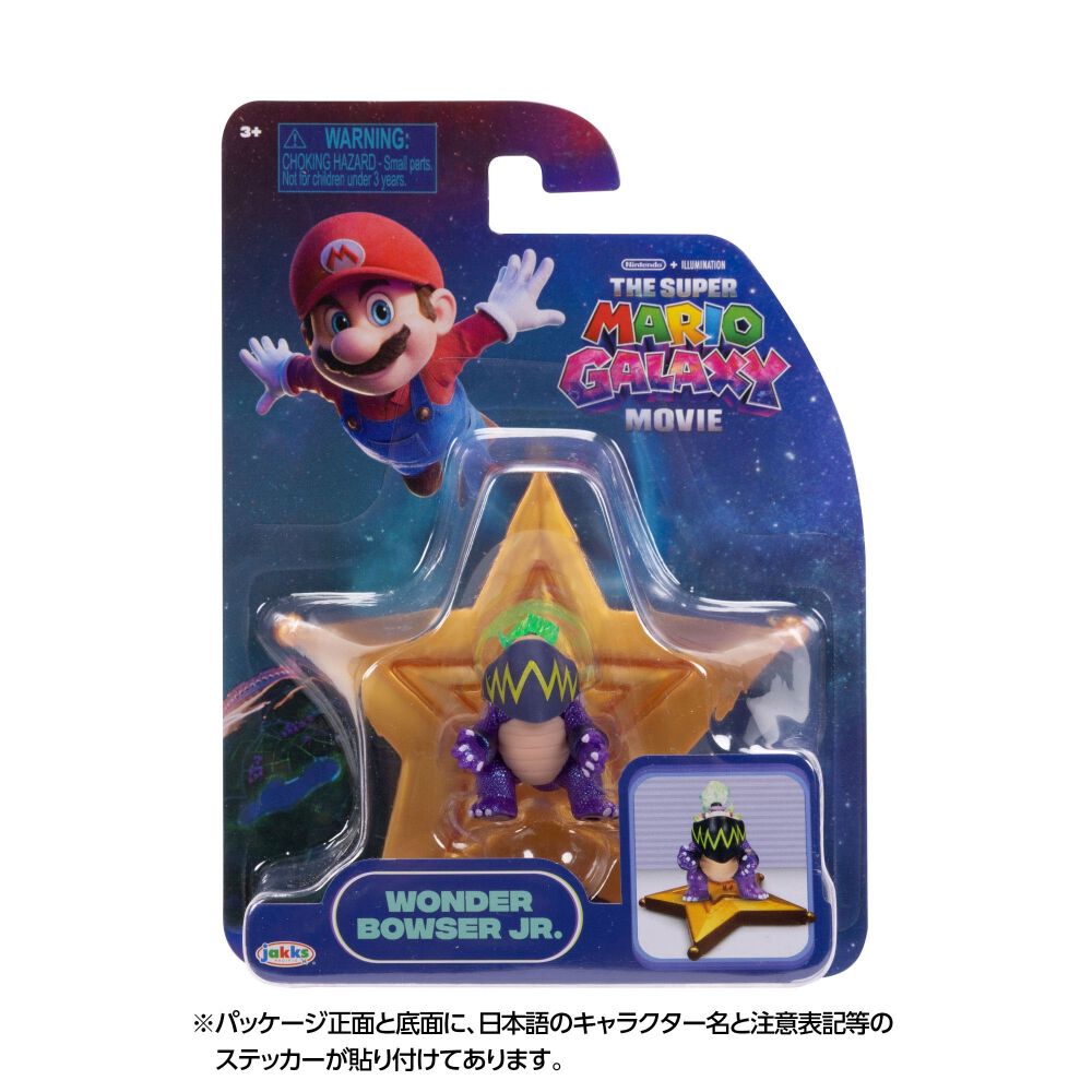 ザ・スーパーマリオギャラクシー・ムービー ミニフィギュア ワンダー