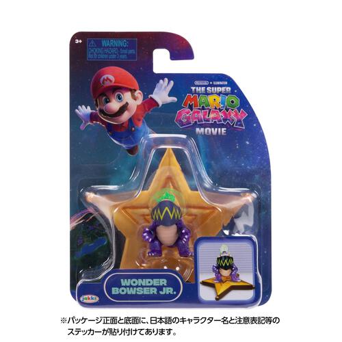 ザ・スーパーマリオギャラクシー・ムービー ミニフィギュア ワンダークッパjr. TSM2-11