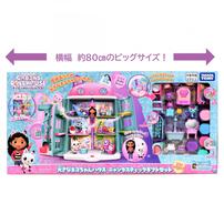 ギャビーのドールハウス 大きなネコちゃんハウス ニャンタスティックギフトセット 3つのおへや付き クリスマスプレゼント 3歳 4歳 5歳