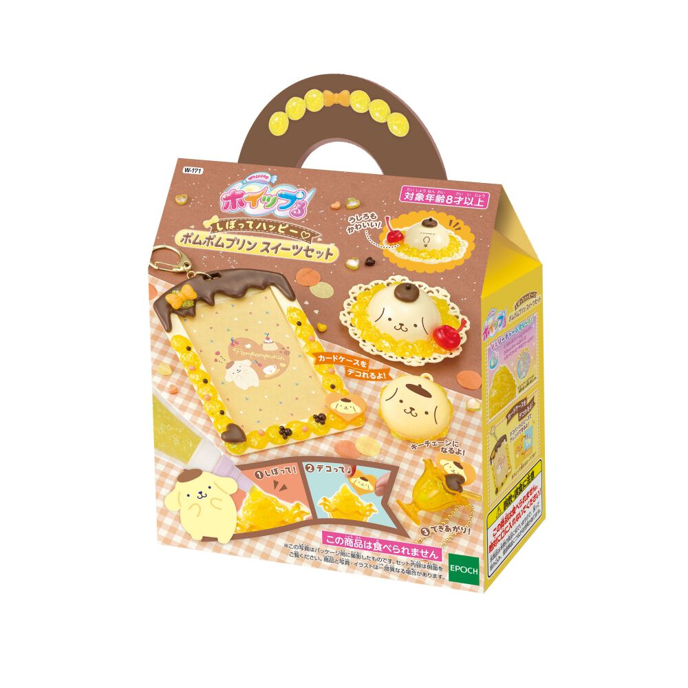 ホイップる しぼってハッピー ポムポムプリン スイーツセット サンリオ
