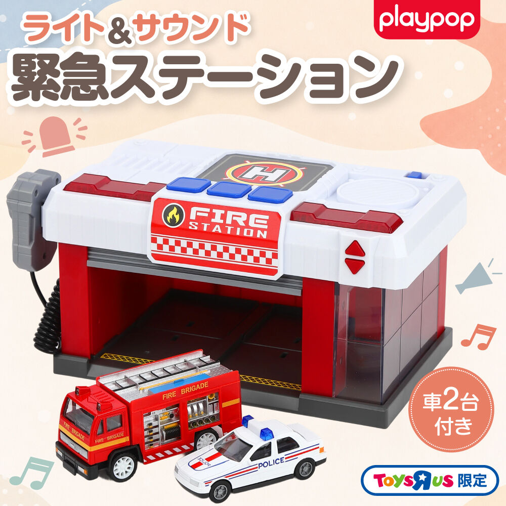 楽天ポイント還元】playpop プレイポップ トイザらス限定 ライト