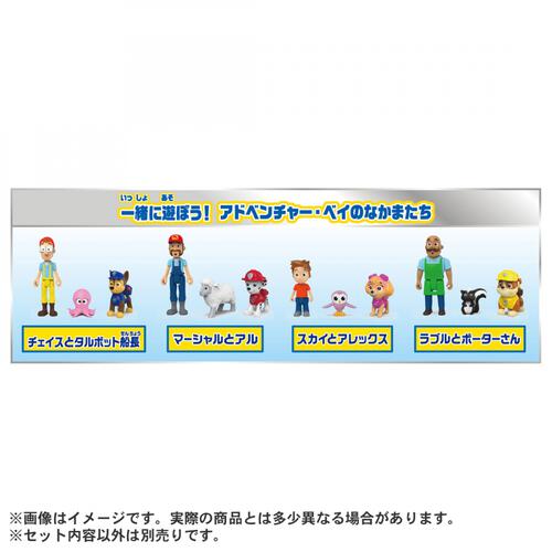 パウ・パトロール アドベンチャー・ベイのなかまたち ラブルとポーターさん