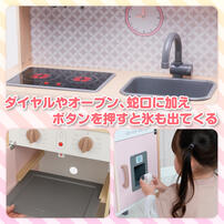 木製おしゃれな北欧風キッチン トイザらス限定 おままごと  3歳 4歳 5歳