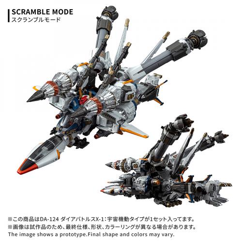 【予約受付商品】T-SPARK トランスフォーマー DA-124 ダイアバトルスX-1:宇宙機動タイプ【出荷予定日：2026年10月31日】