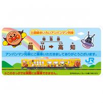 DK-7132 土讃線 きいろいアンパンマン列車