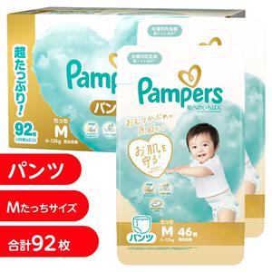 【オンライン限定週替わりセール】パンパース 肌へのいちばん たっちMサイズ 92枚（46枚x2パック）（6～12kg） 箱入り 【P&G パンツタイプ コットンのようにふかふか おむつ】