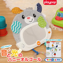 のぞいてみよう！ 音と光のバニーオルゴール トイザらス限定  0歳 1歳 2歳