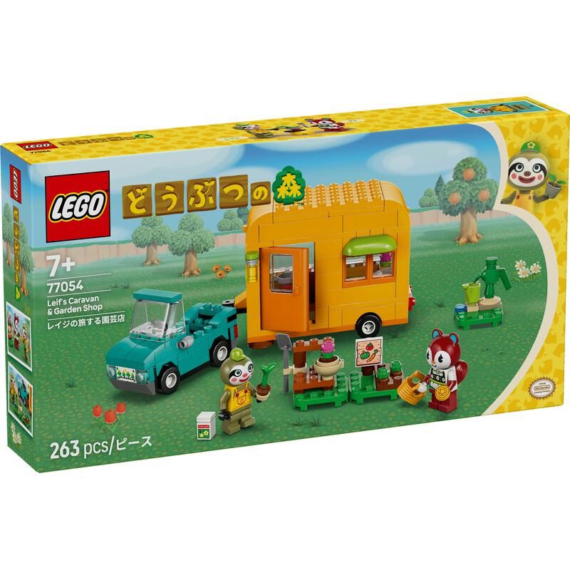 オンライン限定価格】レゴ LEGO どうぶつの森 レイジの旅する