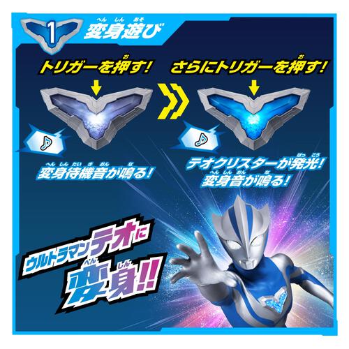 【予約受付商品】【特典付】ウルトラマンテオ DXテオクリスター【出荷予定日：2026年5月30日】