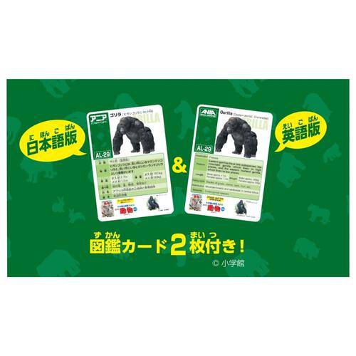 アニア AL-29 ゴリラ ギフト 誕生日 プレゼント&nbsp; 3歳 4歳 5歳