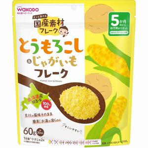 和光堂 国産素材フレーク とうもろこし＆じゃがいもフレーク【離乳食 ベビーフード】 【5ヶ月～】(お一人様10点限り)
