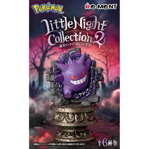 ポケモン Little Night Collection2 〜闇夜の小さないたずら〜【種類ランダム】リーメント フィギュア