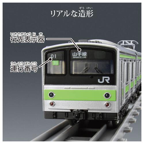 【予約受付商品】プラレール リアルクラス 205系通勤電車（山手線）【出荷予定日：2026年4月25日】