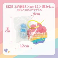 スクイッシュ ミルクブルー