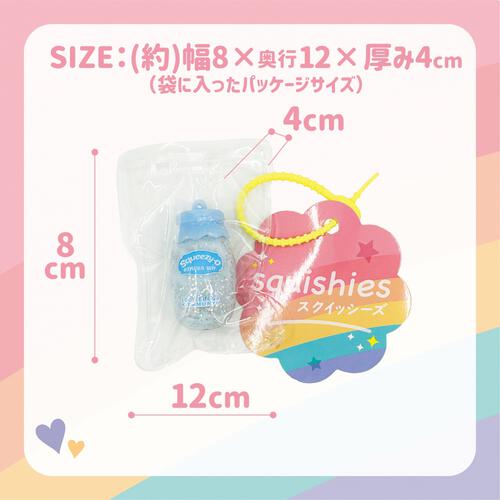 スクイッシュ ミルクブルー