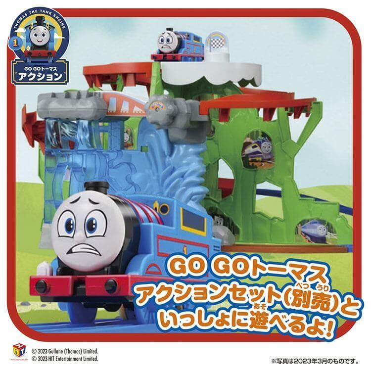 プラレール GOGOトーマス トーマスとアニー＆クララベルとなかまたち 