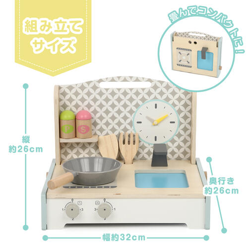 木製 折りたたみ卓上キッチンセット ままごと トイザらス限定