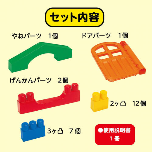 【オンライン限定価格】全身でブロック 入って遊べるセット 室内用 1歳 誕生日 プレゼント ピープル
