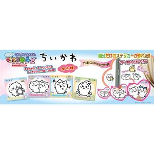 ちいかわ マジックねんど【種類ランダム】