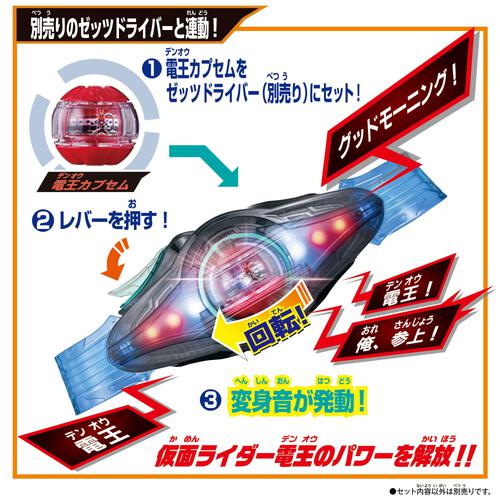 仮面ライダーゼッツ ゼッツギアシリーズ DXゼッツライセンス