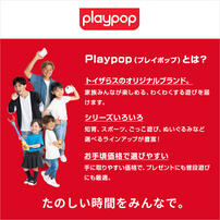 スピードレーサーピットダッシュ トイザらス限定 プレイポップ 誕生日 ギフト プレゼント 6歳 7歳 8歳