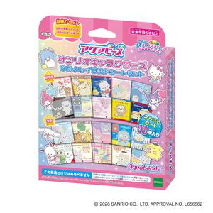 サンリオキャラクターズ なかよしイラストシートセット