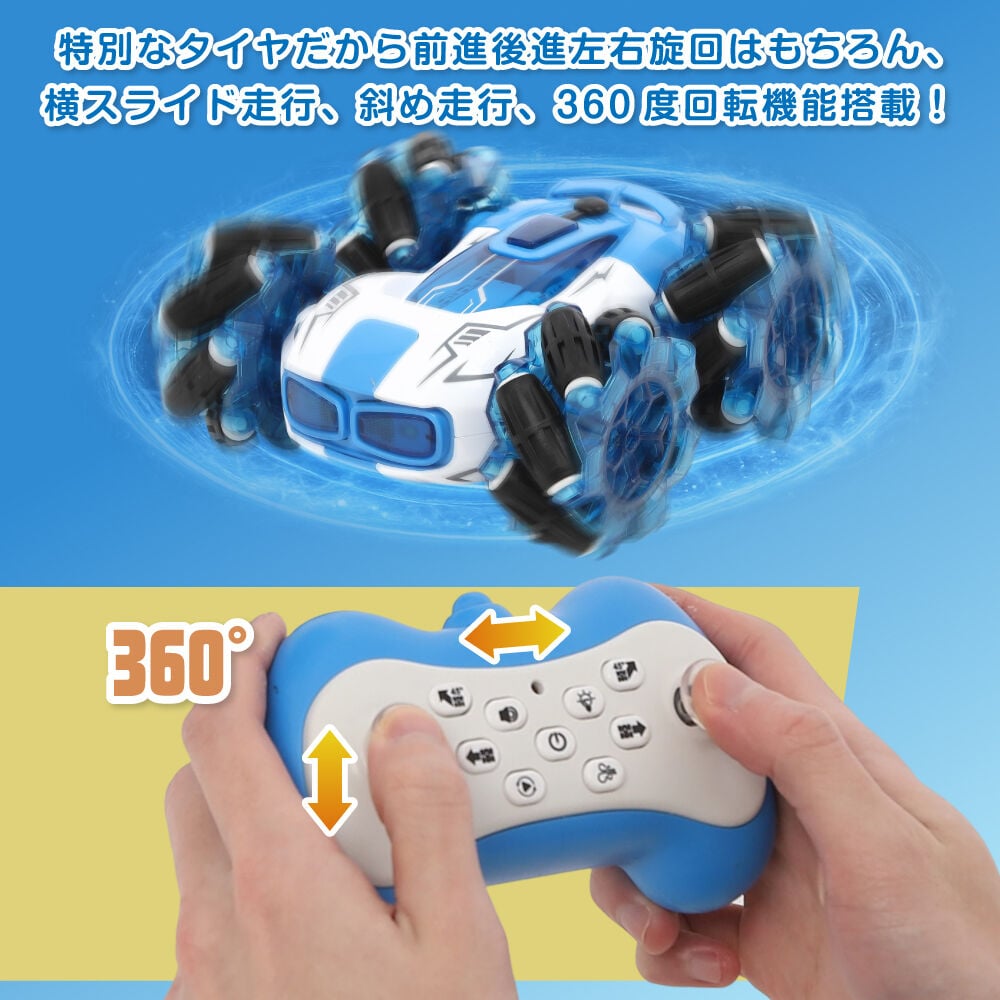 RC 2WAY ドリフトスモーク トイザらス限定 ラジオコントロール 6歳 7歳