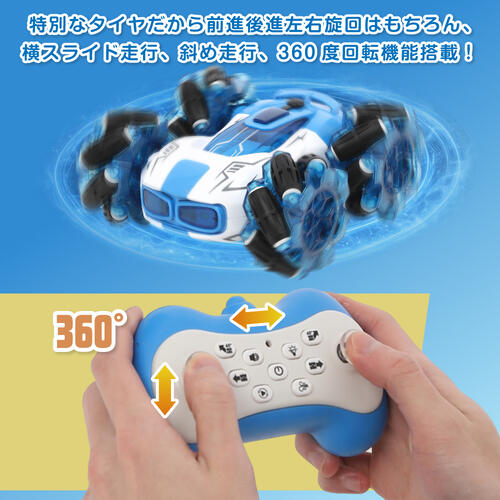 RC 2WAY ドリフトスモーク トイザらス限定 ラジオコントロール  6歳 7歳 8歳