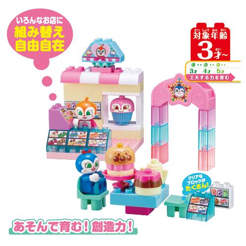 ドキンちゃんとコキンちゃん♪ キラキラおみせブロックバケツ