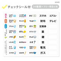 【SONiC】うっかりチェッカー パスケース付 スパイラルチェーンで落とさない ライトブルー