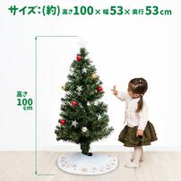クリスマスツリー 100cm 小さく分割ファイバーツリー LED おしゃれ 北欧 簡単収納 トイザらス限定