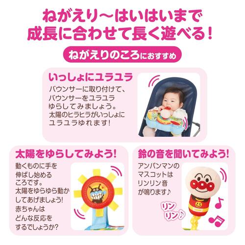 【オンライン限定価格】～脳を育む～アンパンマンとおでかけ！ゆびさきあそボード